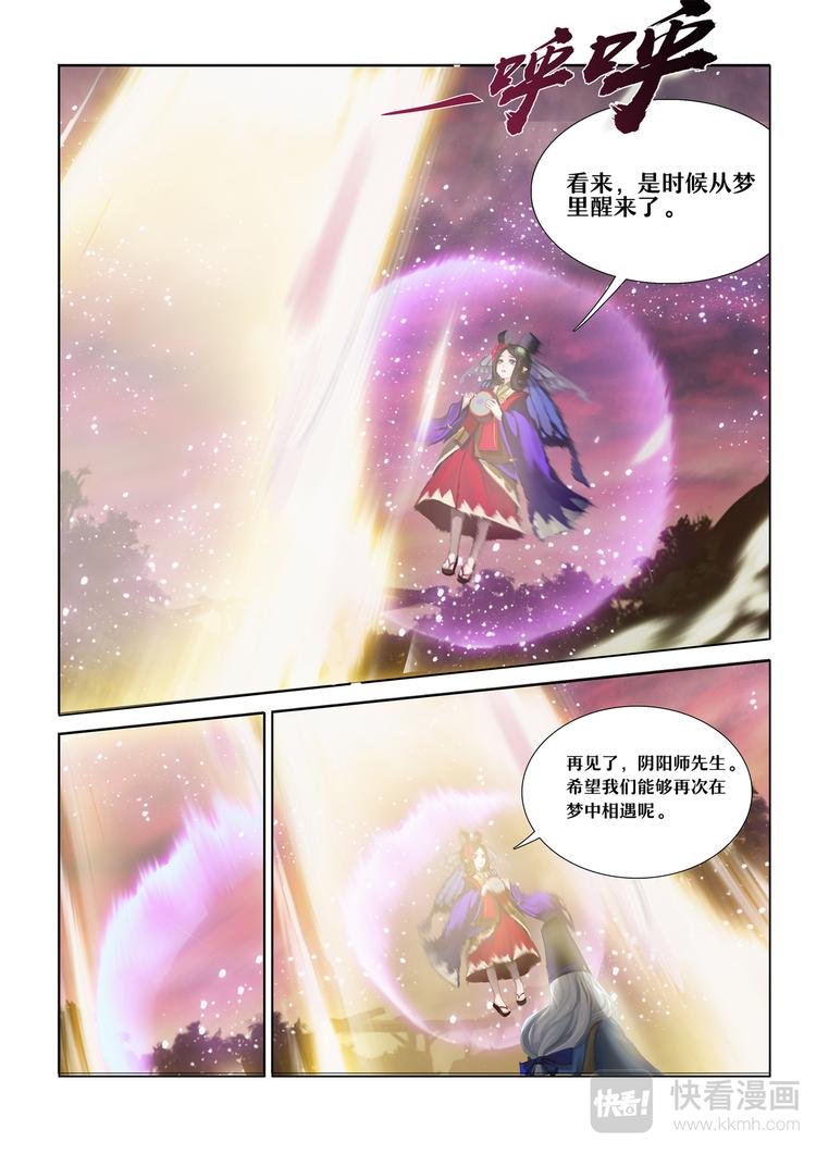 第5章 第14话 强大的敌人