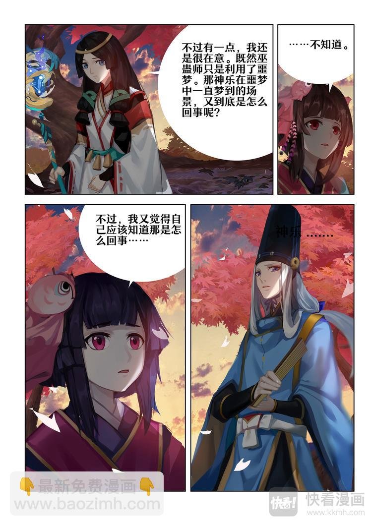 第5章 第14话 强大的敌人