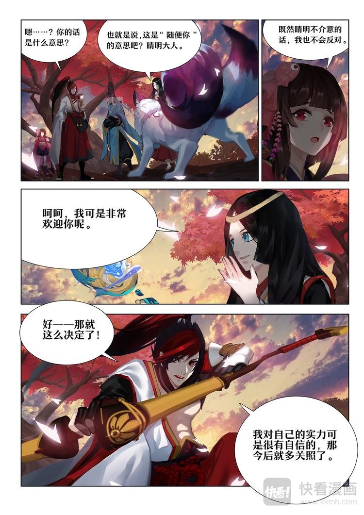 第5章 第14话 强大的敌人