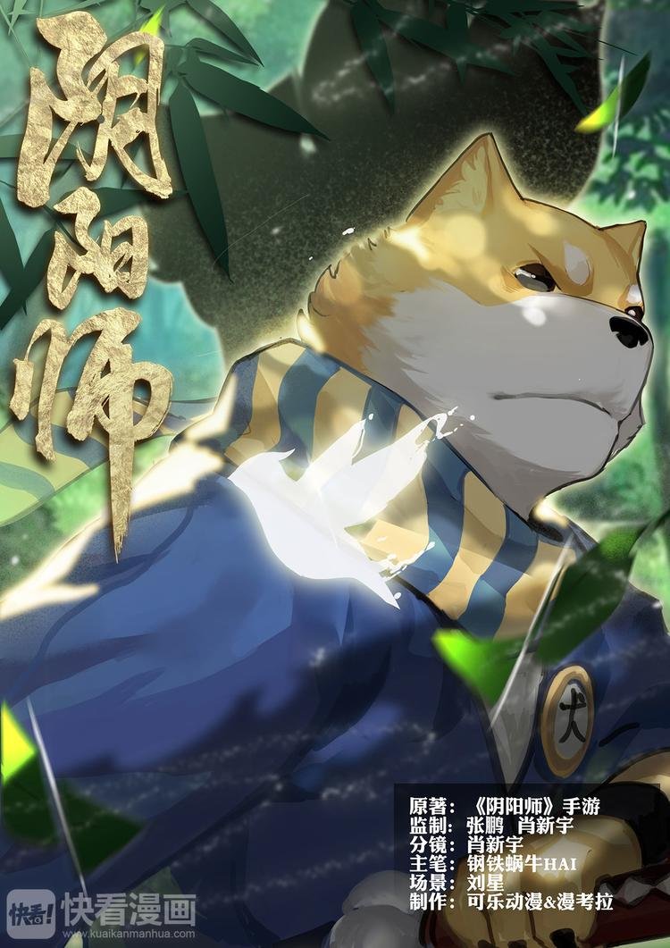 第1章 第6话 森林中的秘密