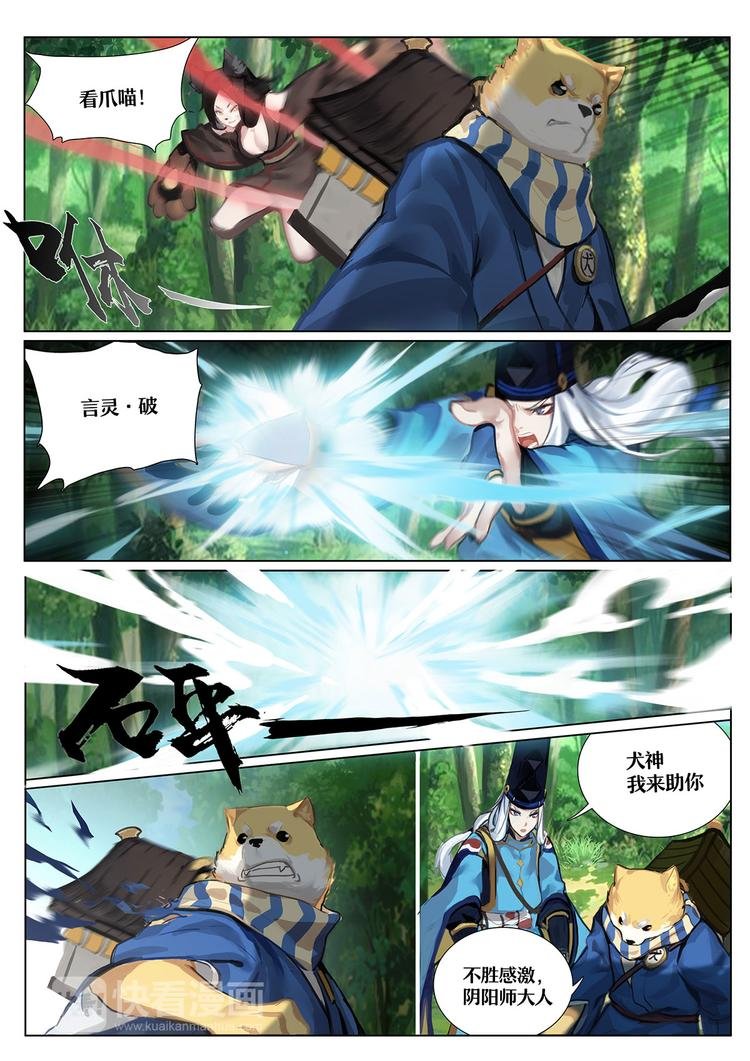 第1章 第6话 森林中的秘密
