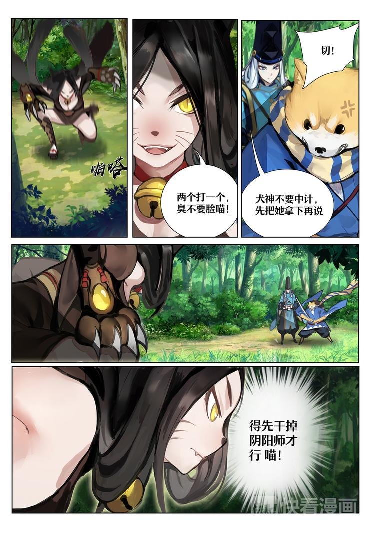 第1章 第6话 森林中的秘密