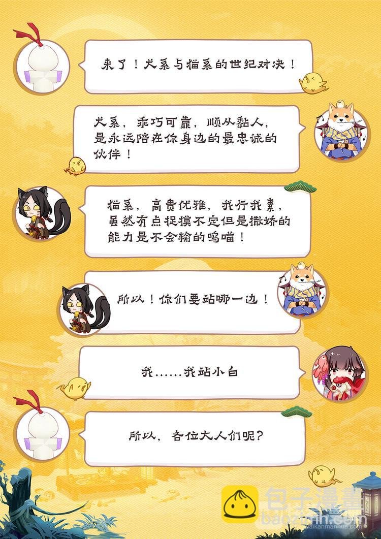第1章 第6话 森林中的秘密