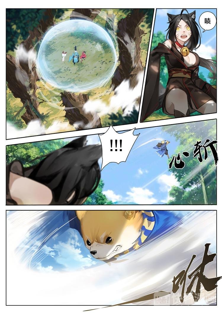 第1章 第7话 赌上性命的战斗