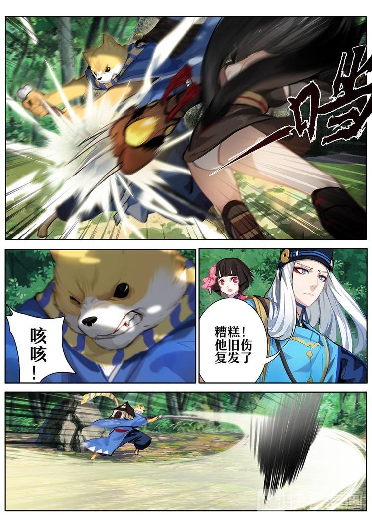 第1章 第7话 赌上性命的战斗