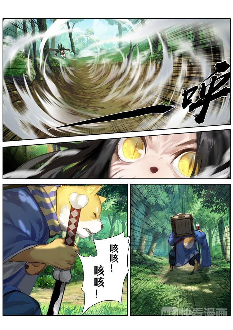第1章 第7话 赌上性命的战斗