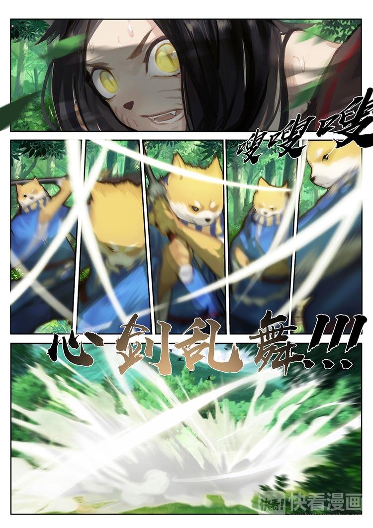 第1章 第7话 赌上性命的战斗