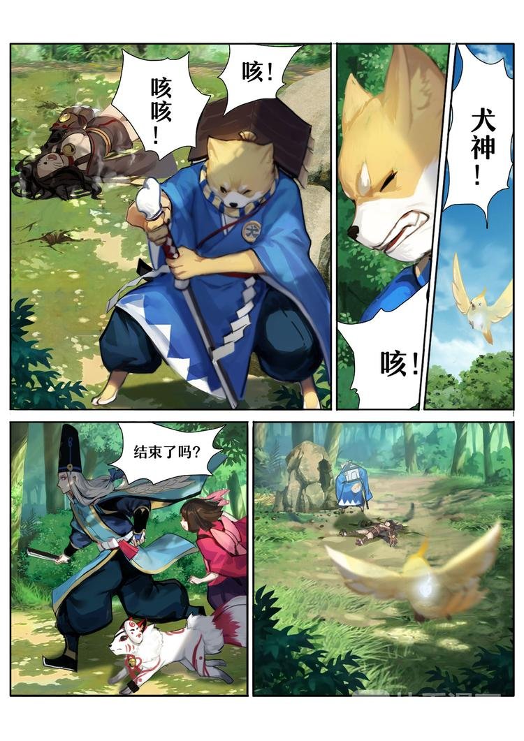第1章 第8话 结束了吗？