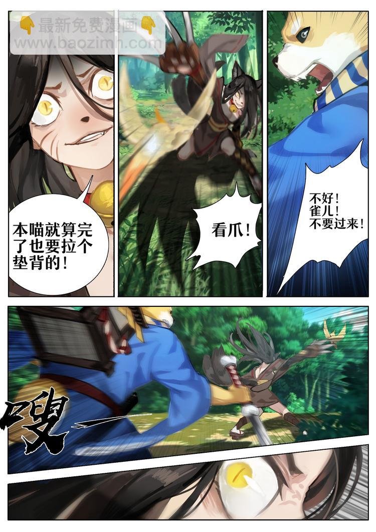 第1章 第8话 结束了吗？