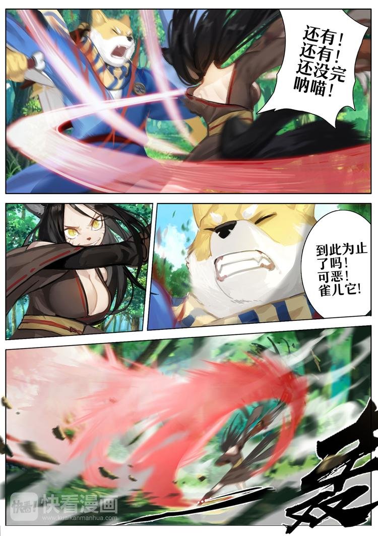第1章 第8话 结束了吗？