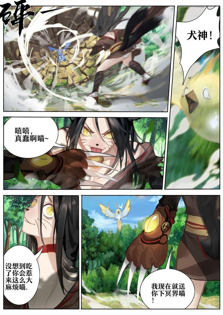第1章 第8话 结束了吗？