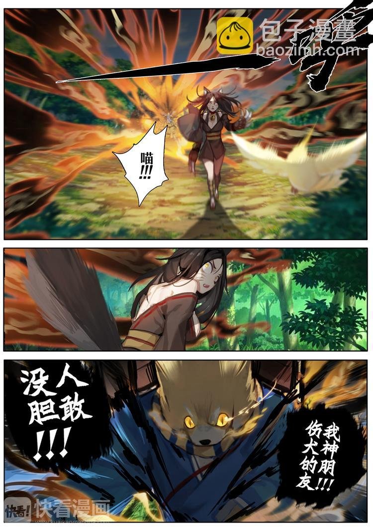 第1章 第8话 结束了吗？