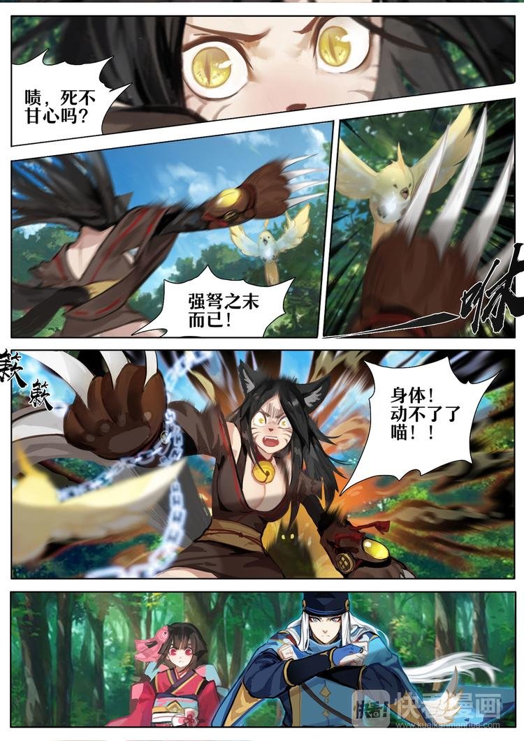 第1章 第8话 结束了吗？