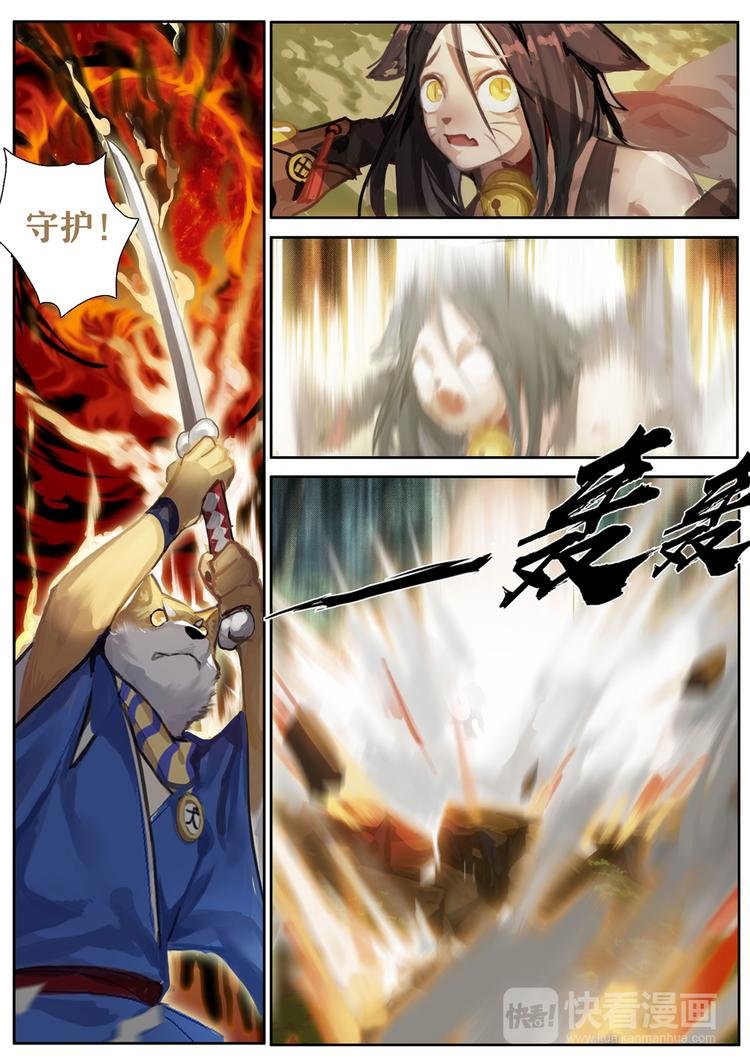 第1章 第8话 结束了吗？