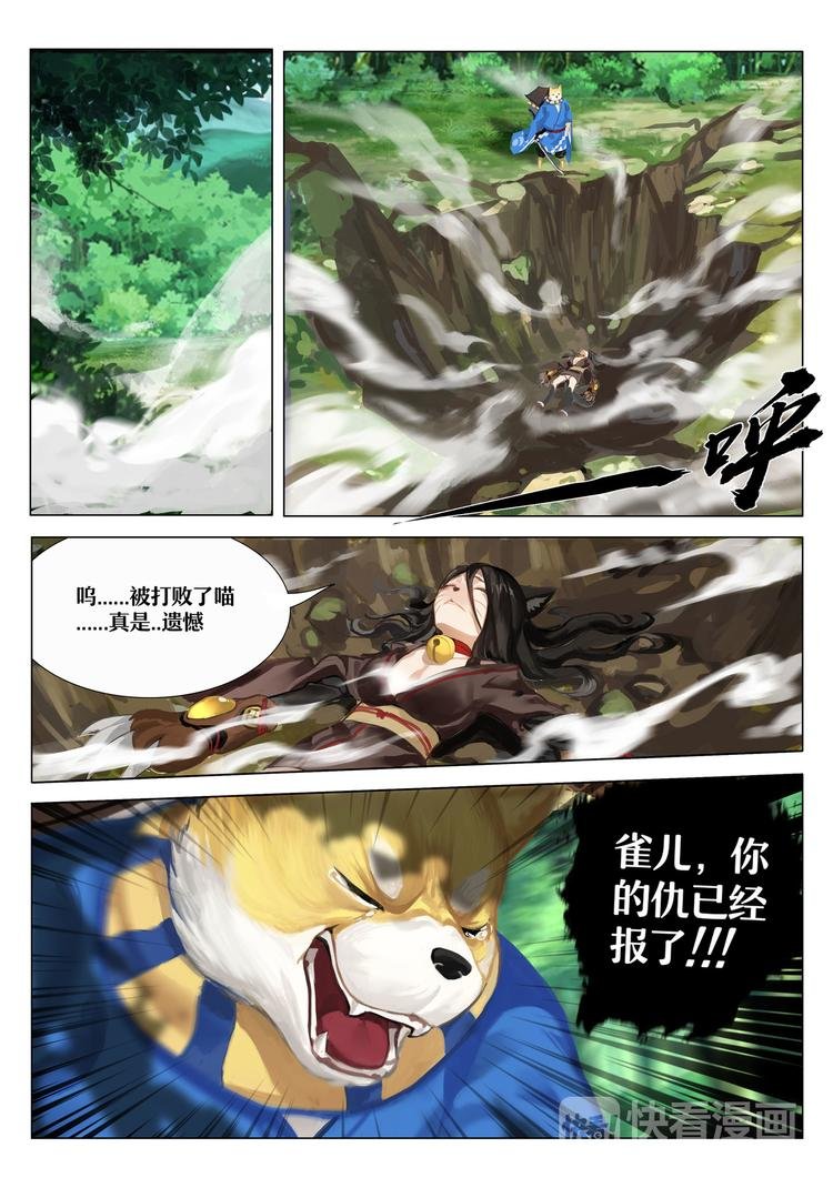 第1章 第9话一切只是刚刚开始