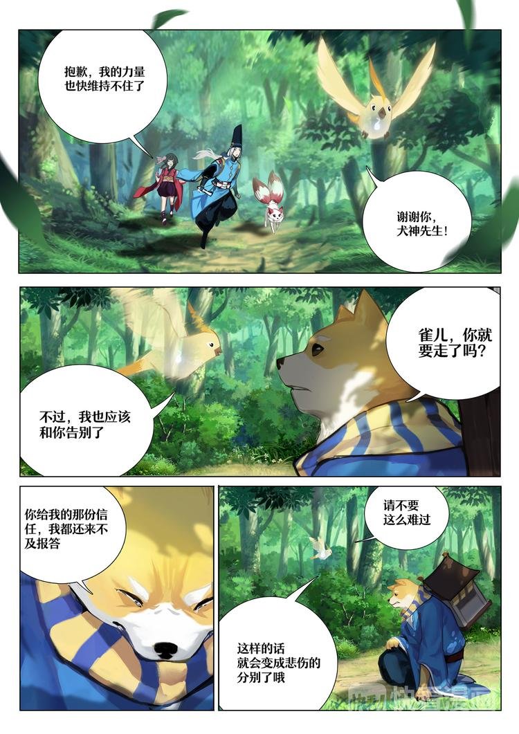第1章 第9话一切只是刚刚开始