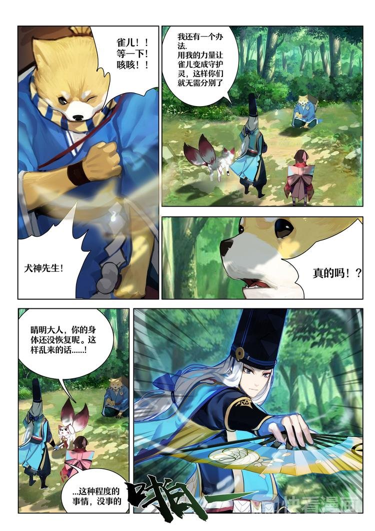 第1章 第9话一切只是刚刚开始
