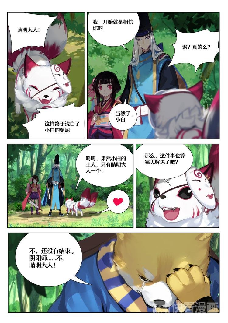 第1章 第9话一切只是刚刚开始
