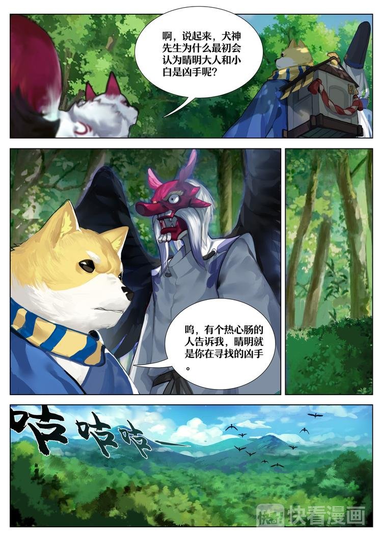 第1章 第9话一切只是刚刚开始
