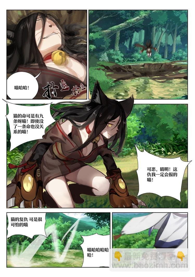 第1章 第9话一切只是刚刚开始