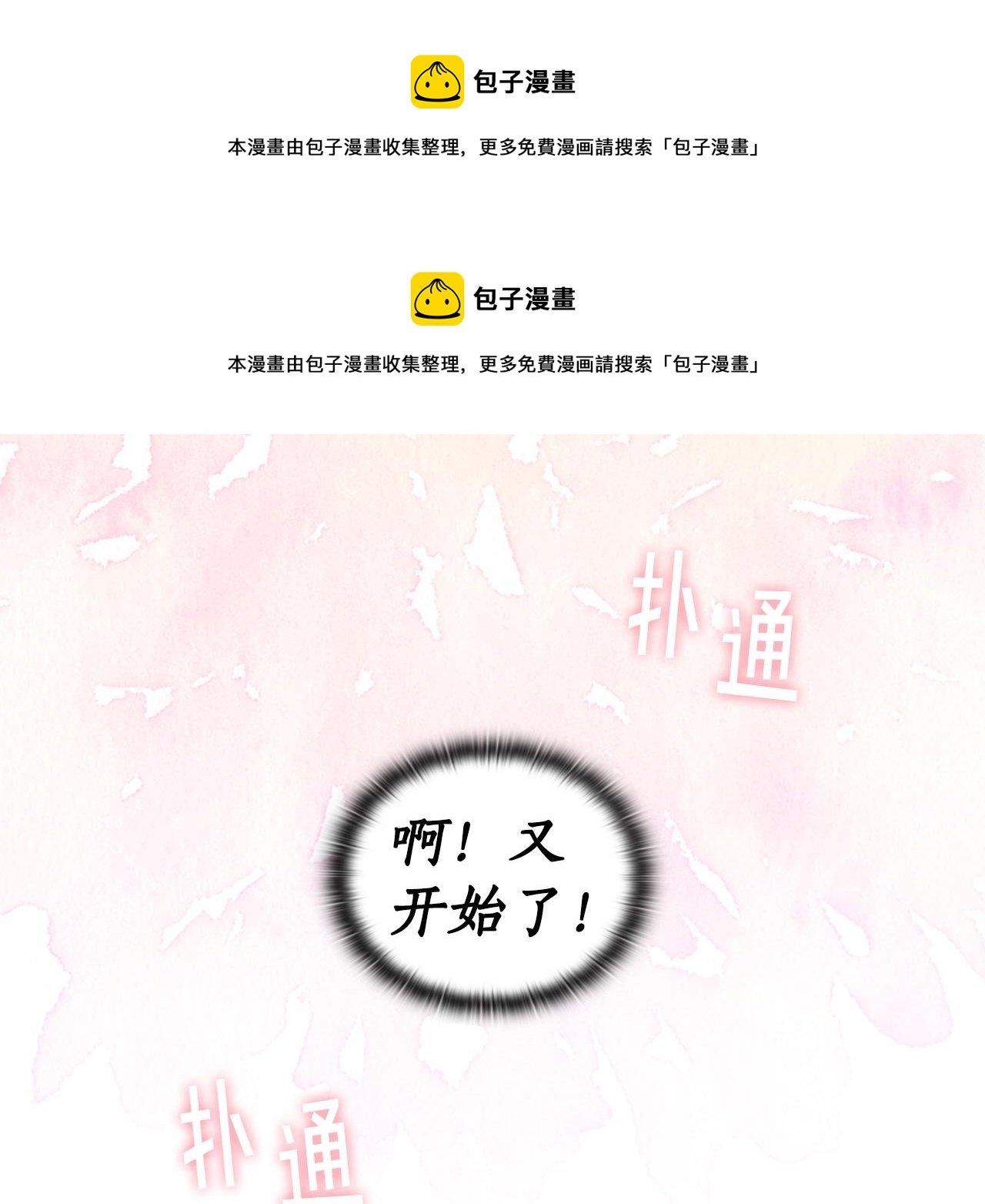 第9话 包扎
