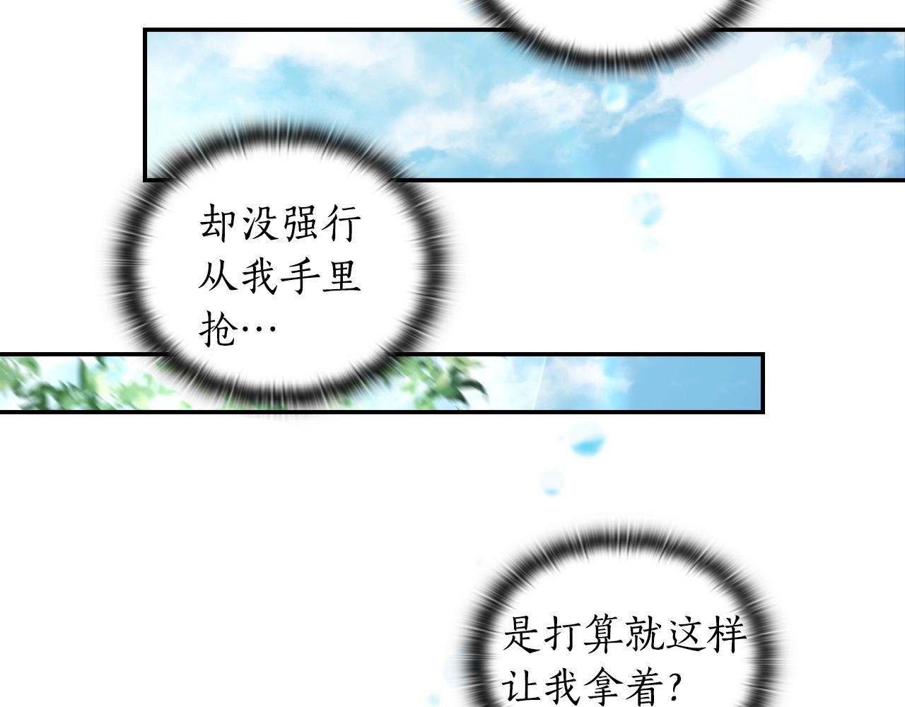 第9话 包扎