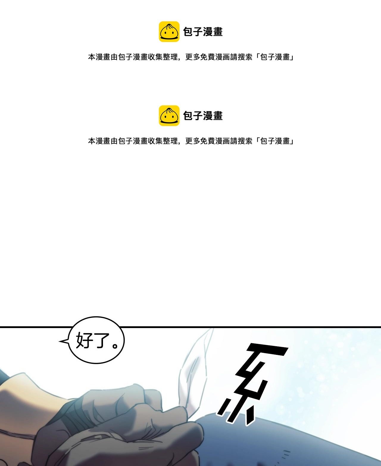 第10话 这里是哪？