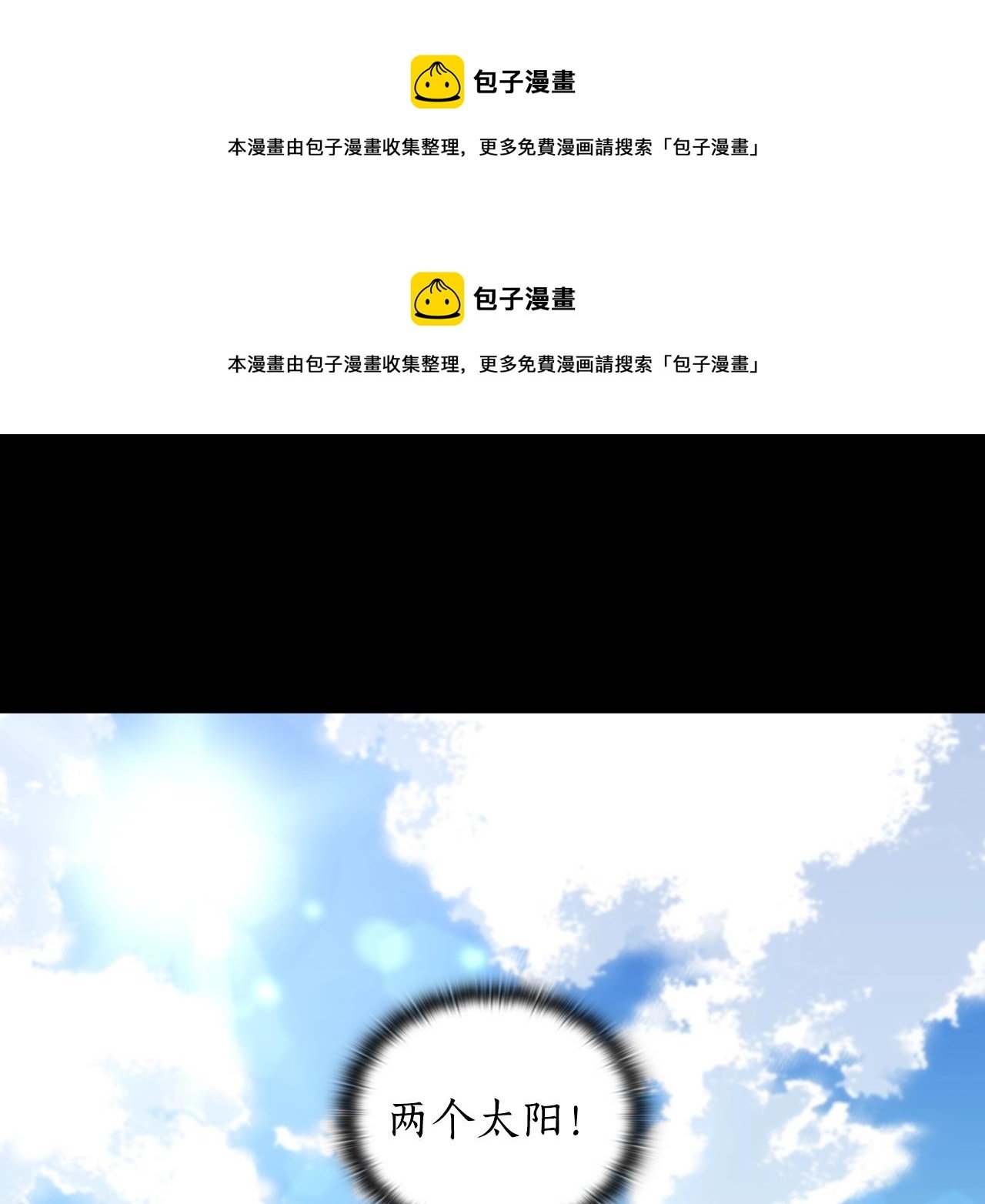 第11话 危机之夜