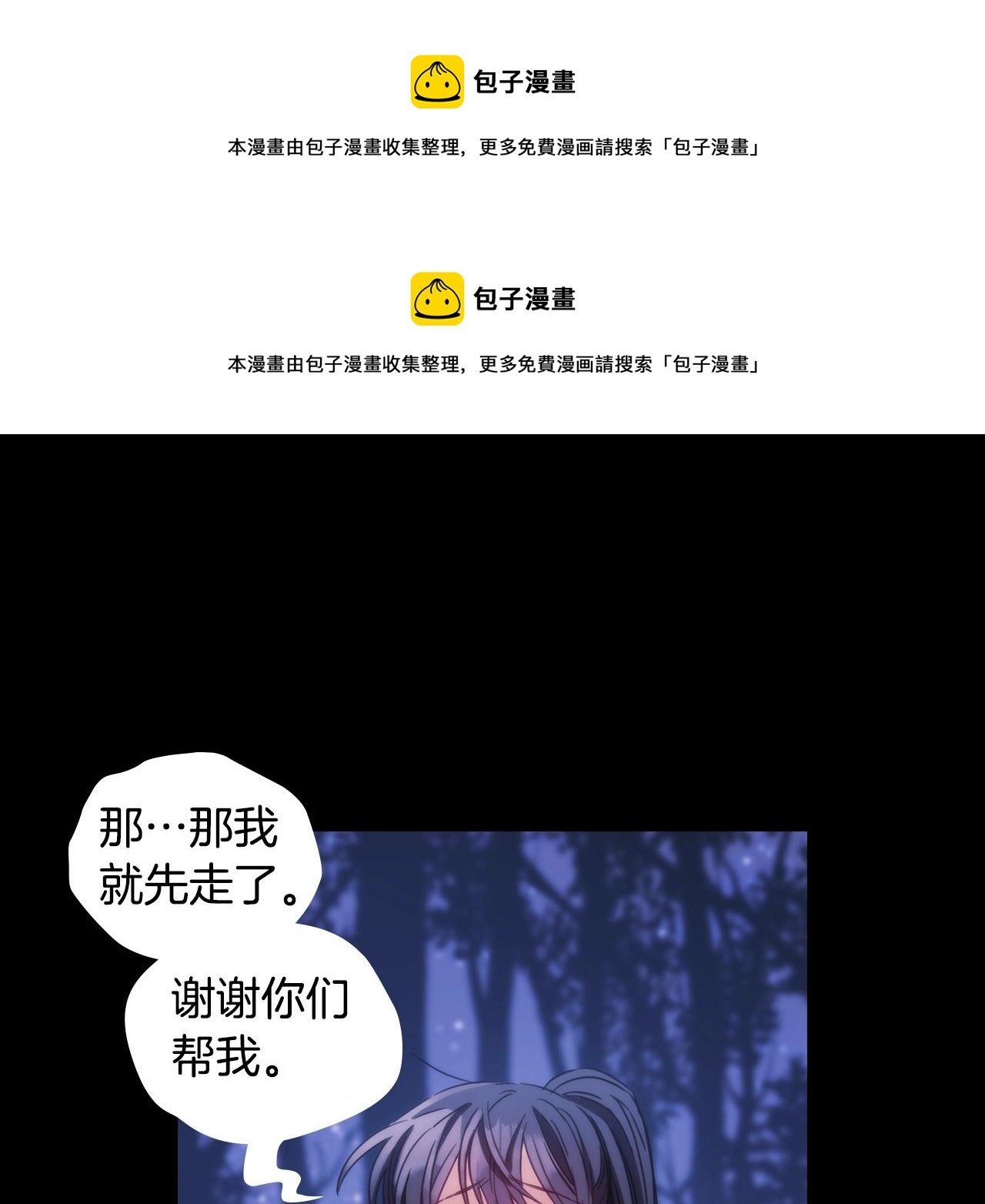 第12话 狐狸算盘