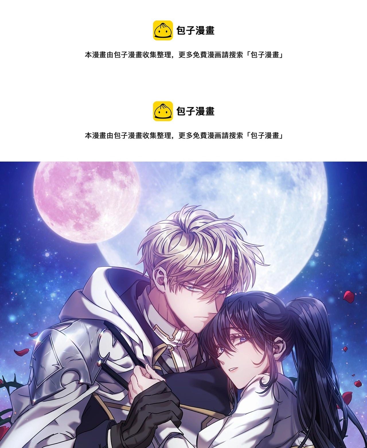 第13话 谢谢你