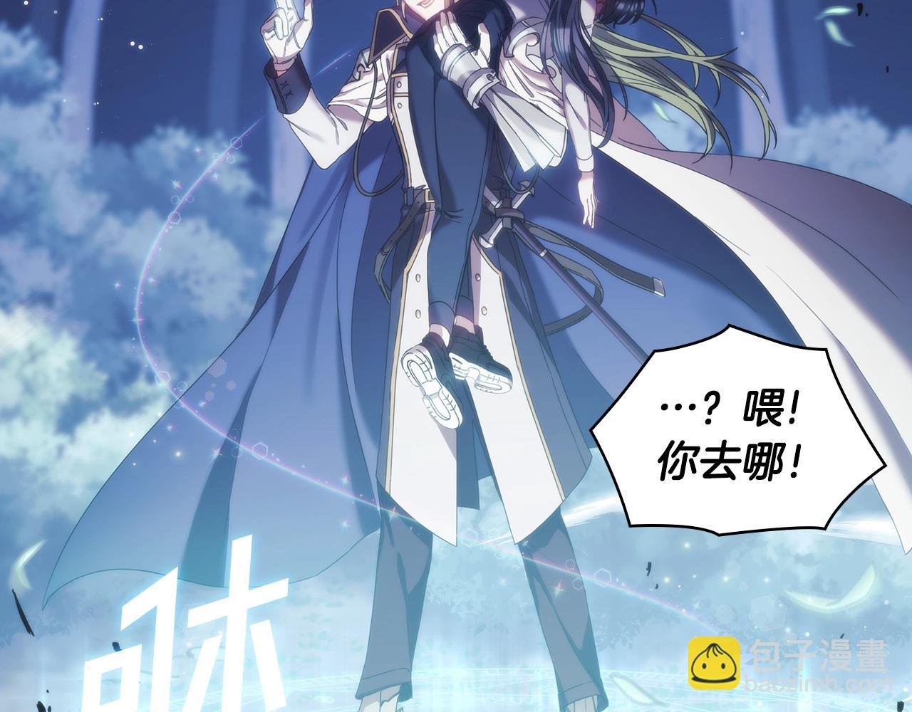 第13话 谢谢你