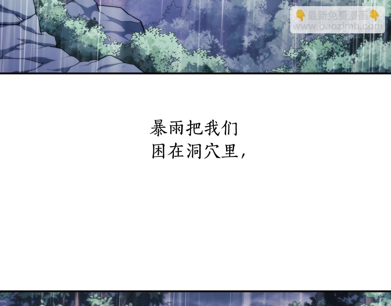 第14话 对她的错觉…