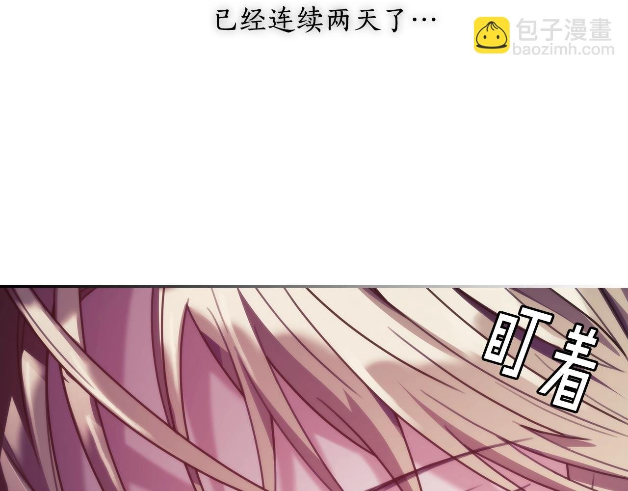 第14话 对她的错觉…