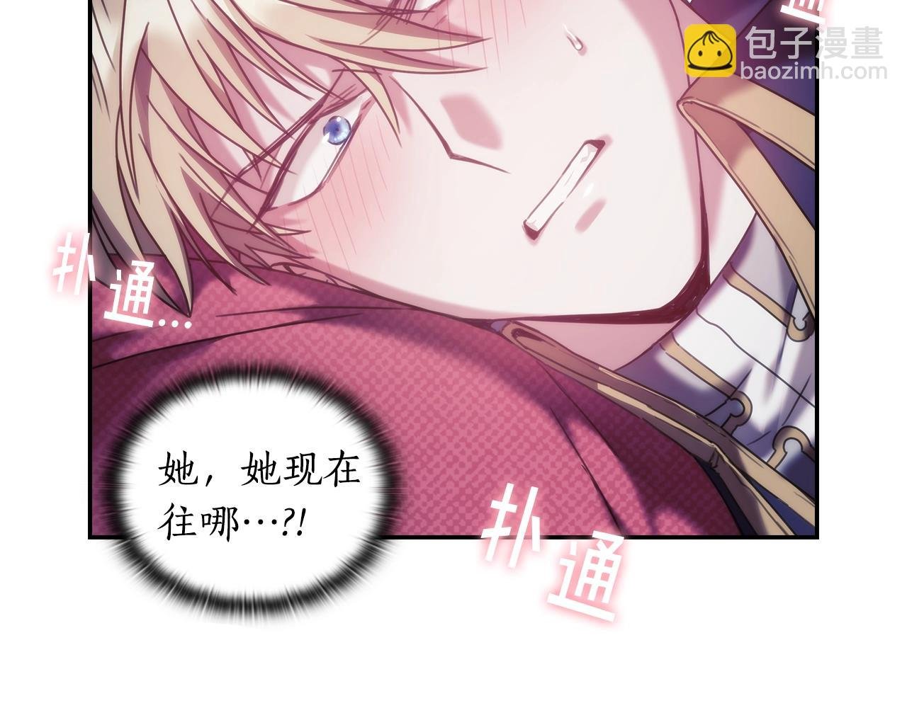 第14话 对她的错觉…