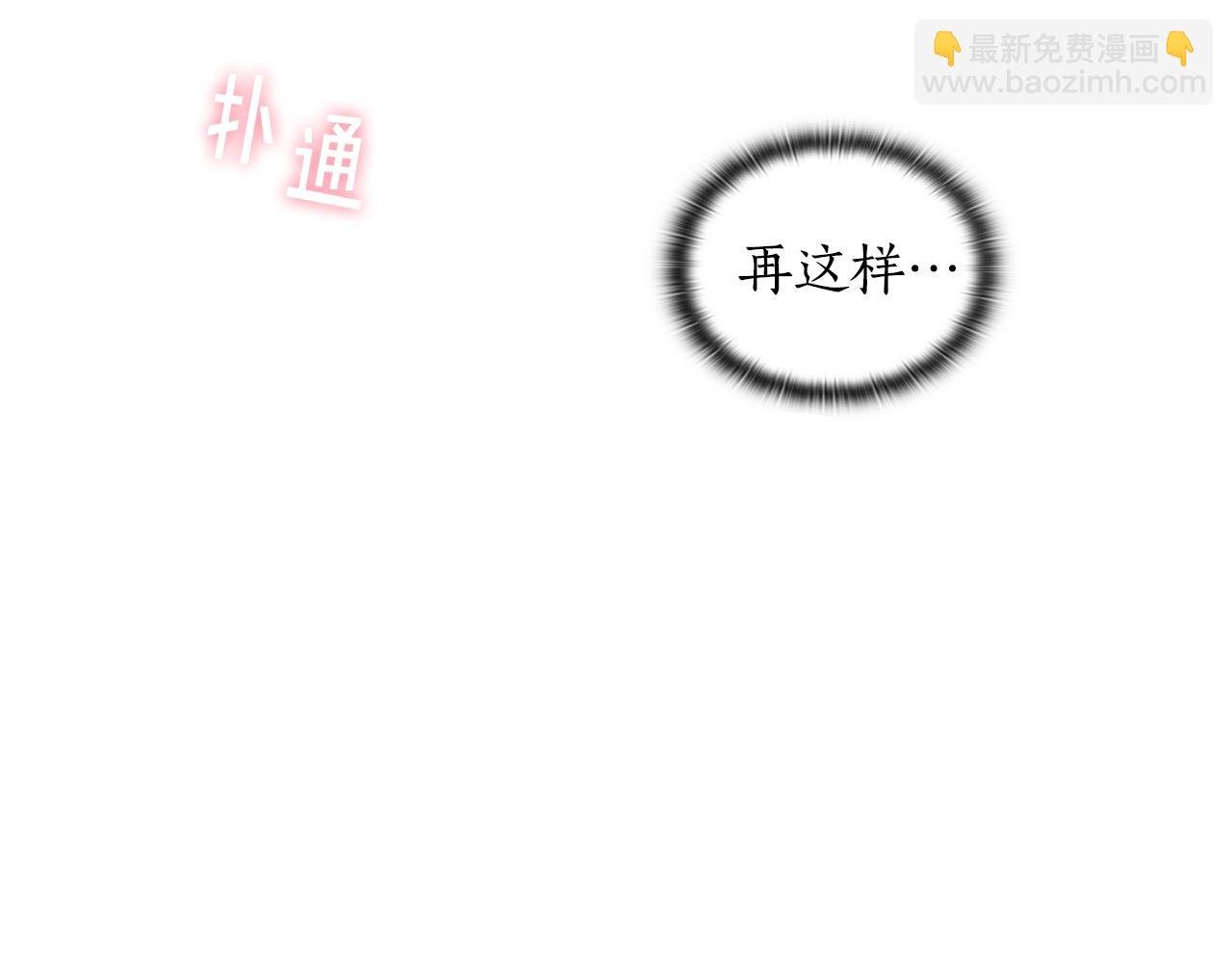 第14话 对她的错觉…