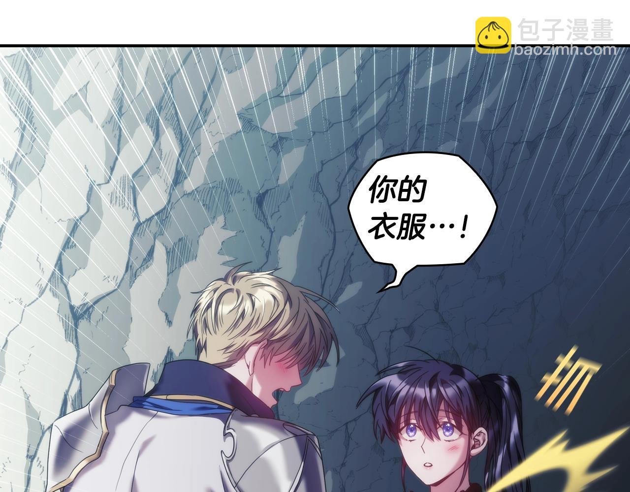 第14话 对她的错觉…