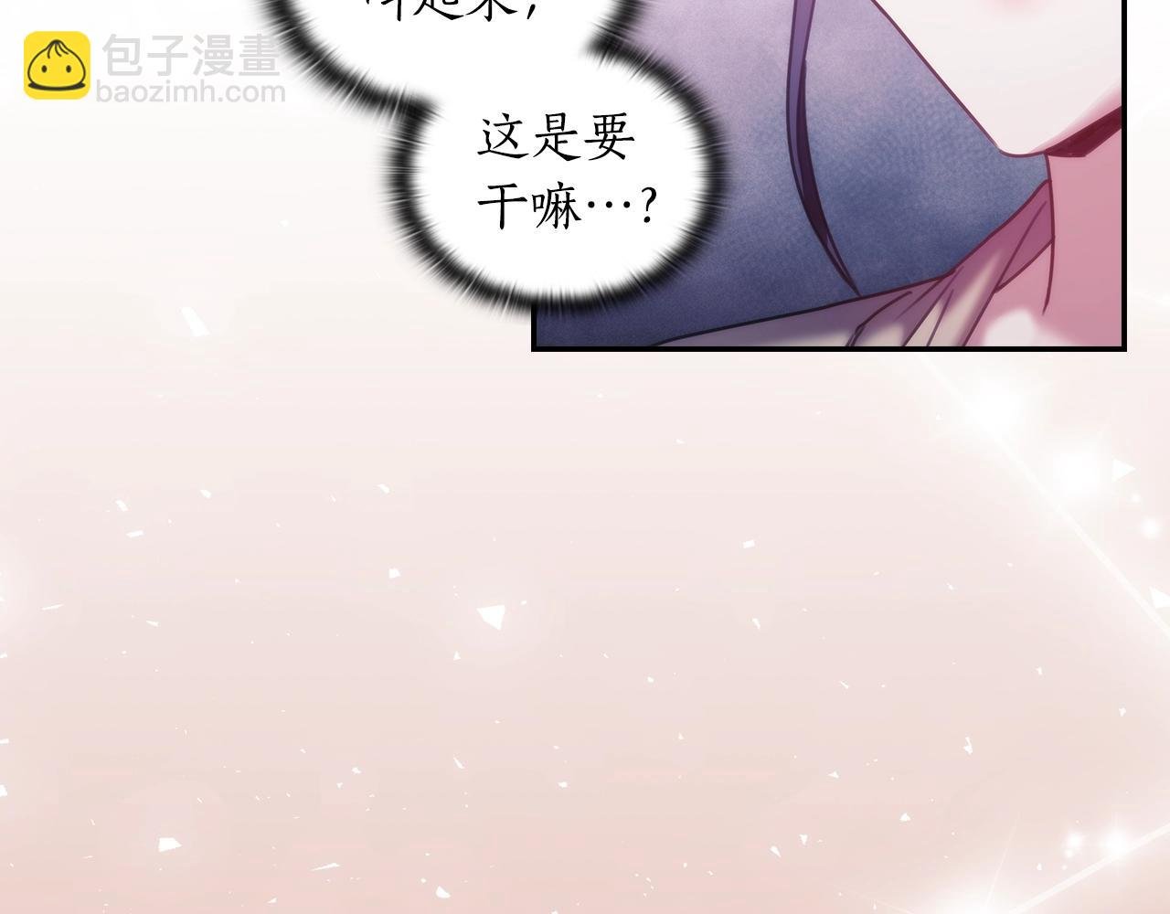 第14话 对她的错觉…