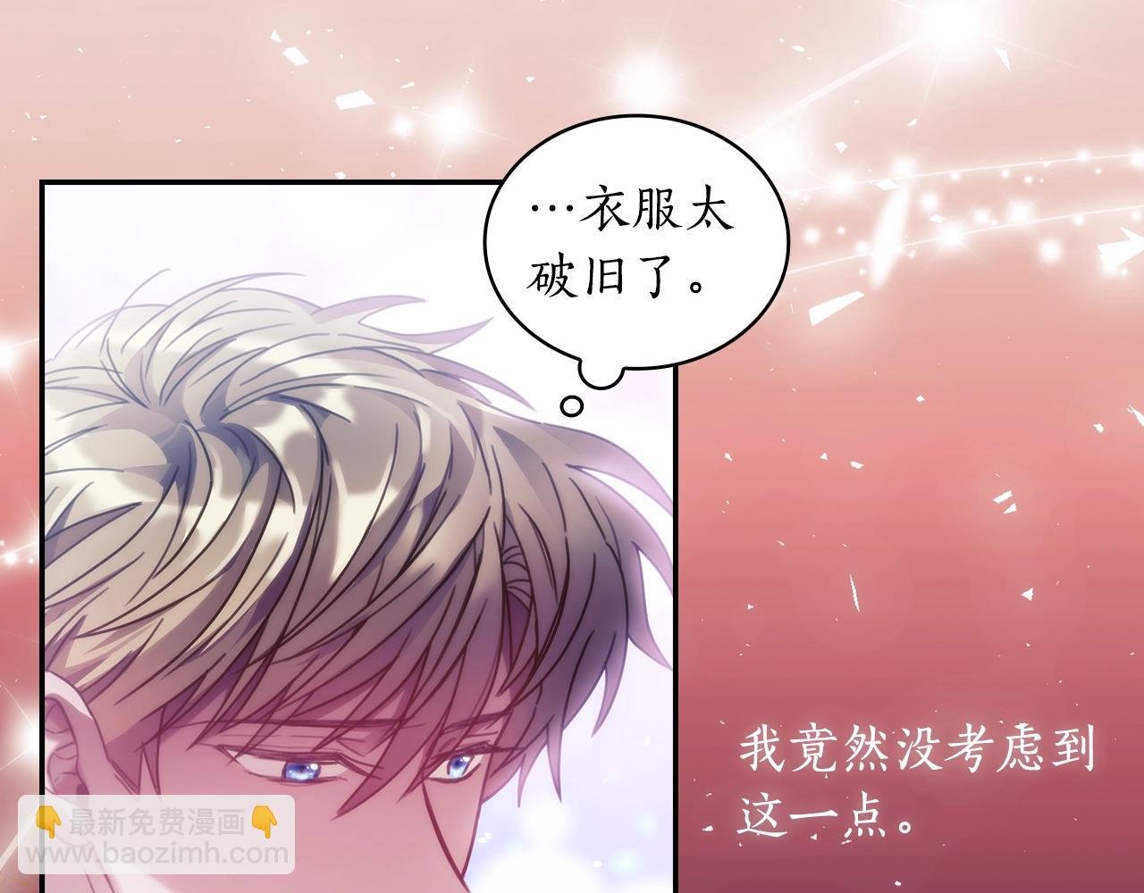 第14话 对她的错觉…