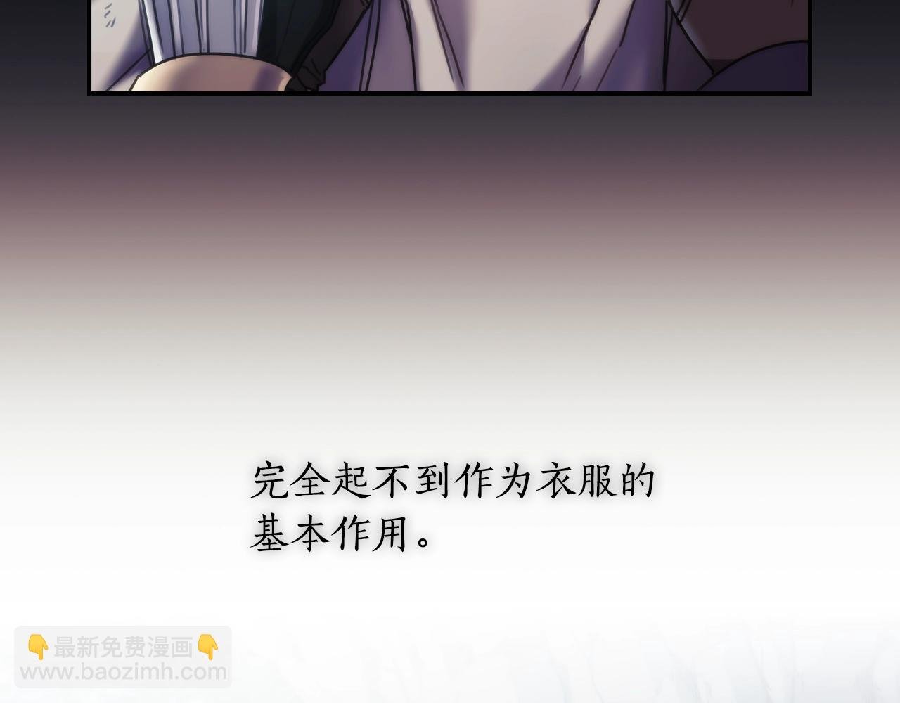 第14话 对她的错觉…