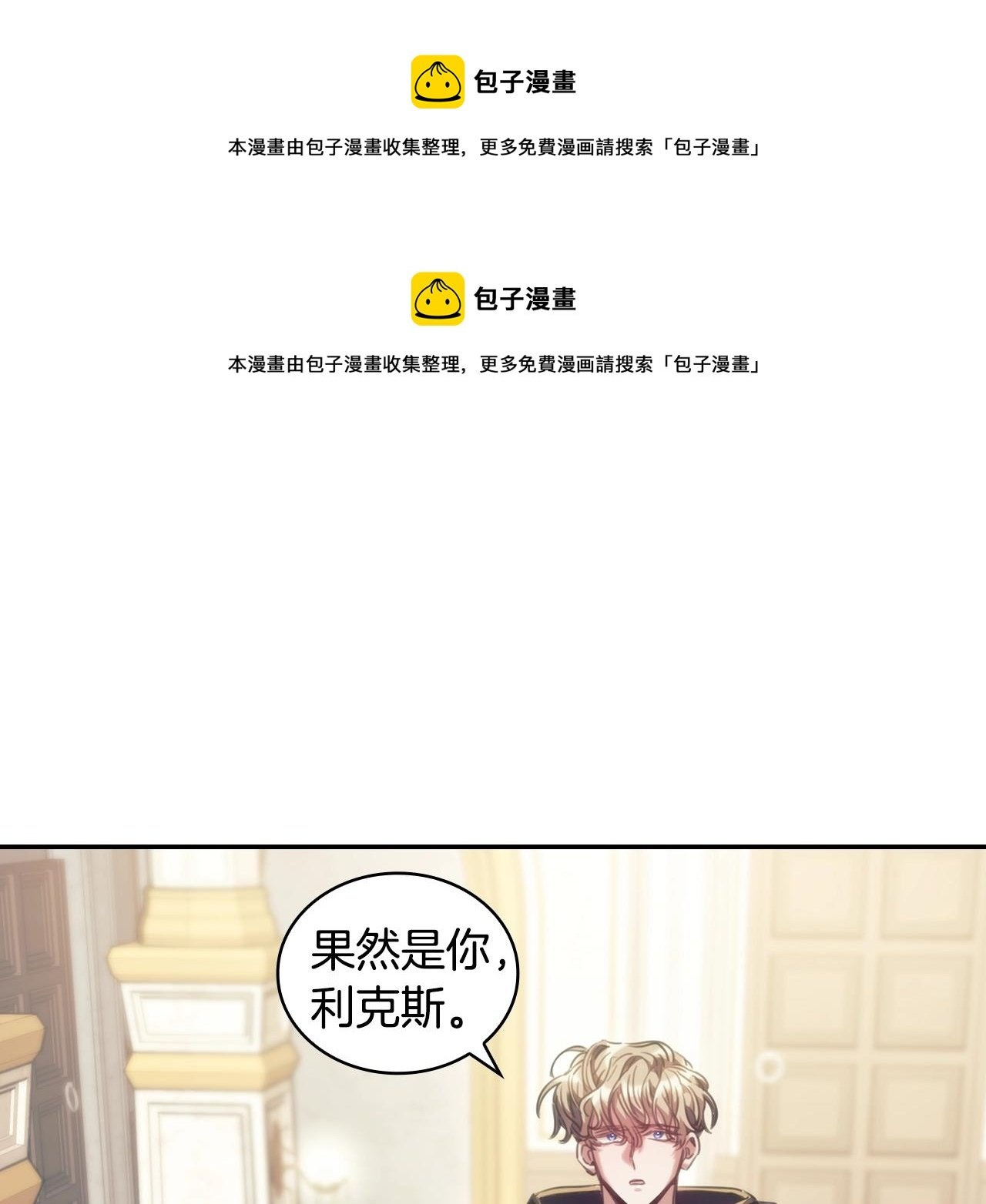 第16话 同类