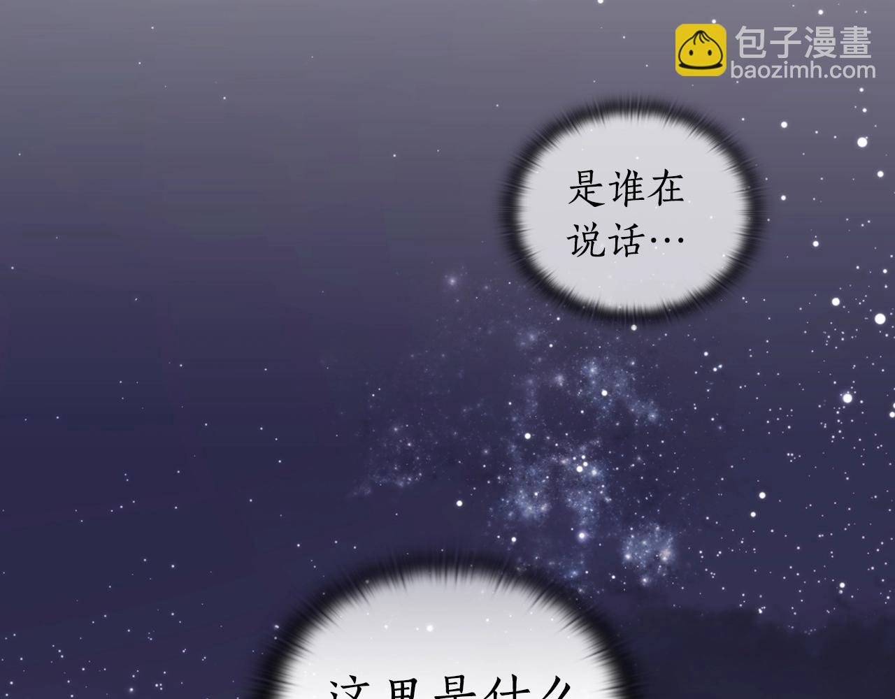 第16话 同类