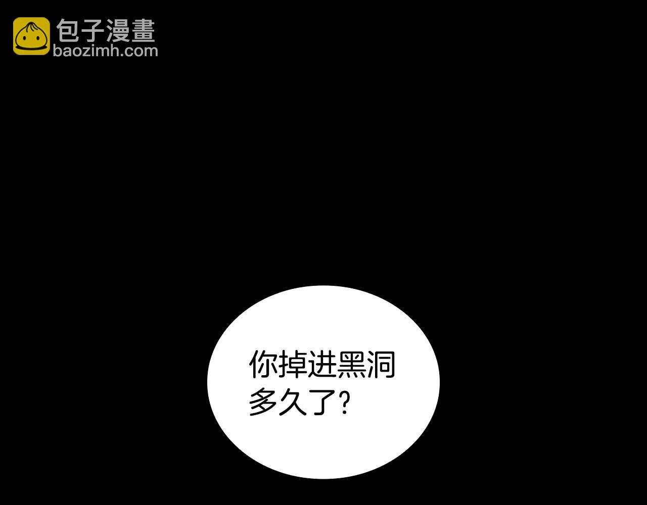 第17话 黑洞