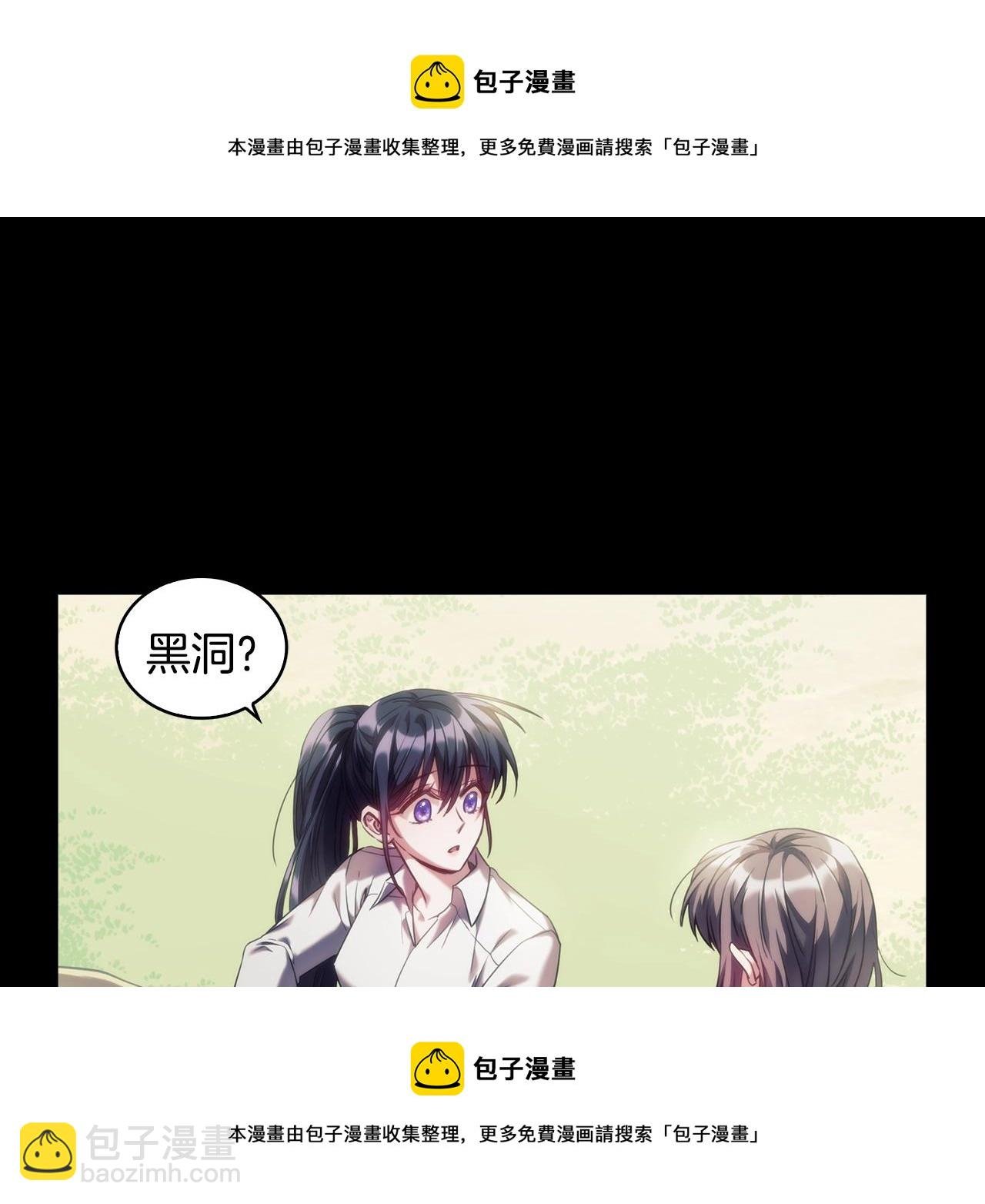 第17话 黑洞
