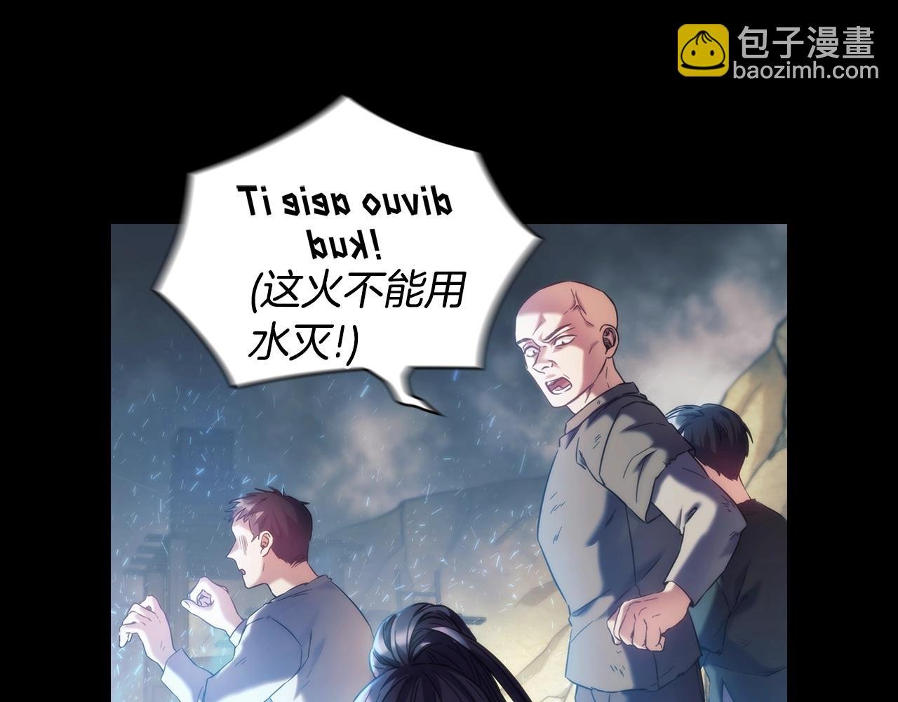 第18话 逃到都市去！
