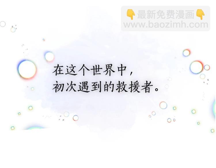 第1话 救援者