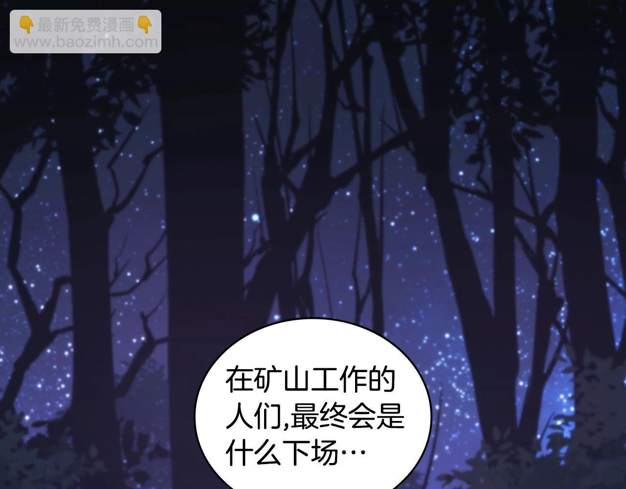 第19话 红眼病