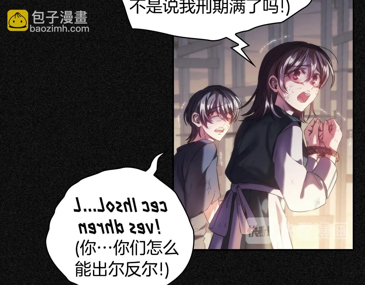 第19话 红眼病