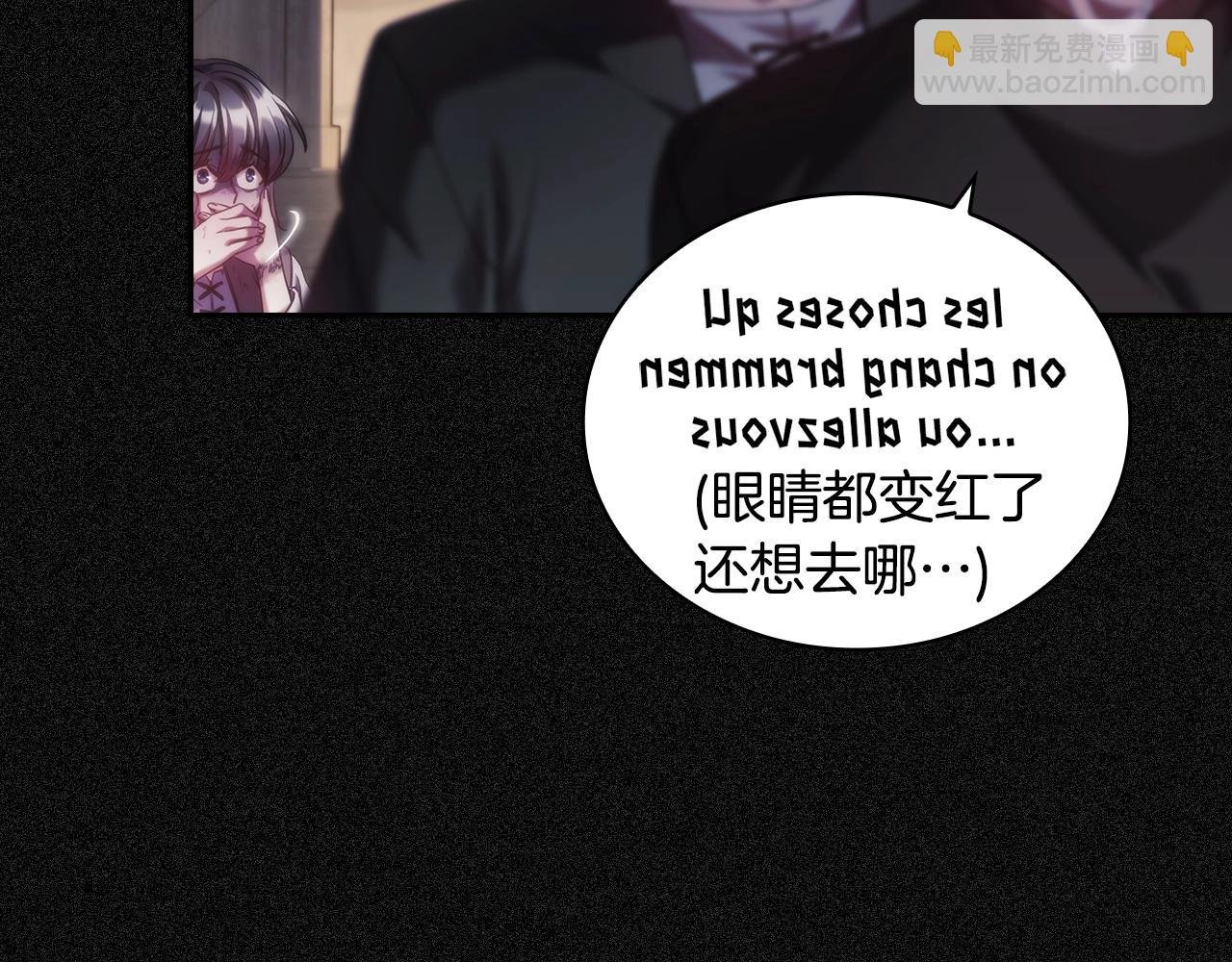 第19话 红眼病