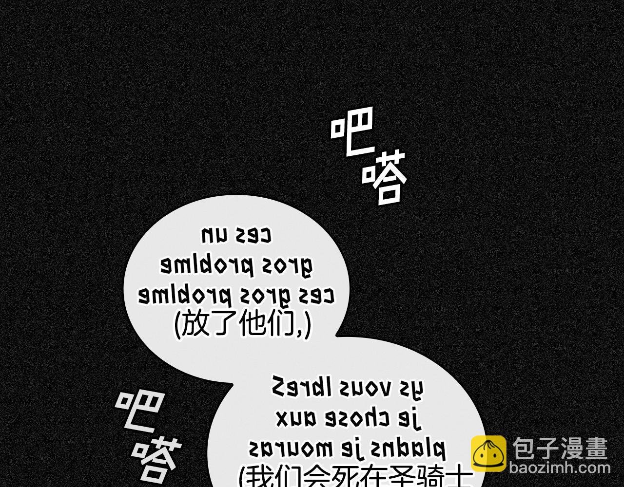 第19话 红眼病