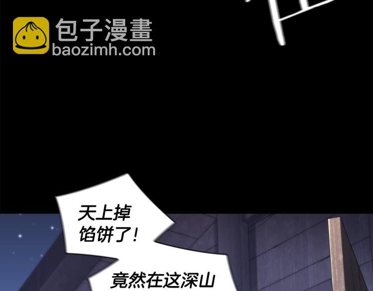 第22话 又是你？！